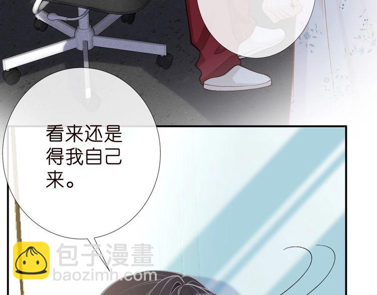 第184 我脾气也不好(1/3)-第185话