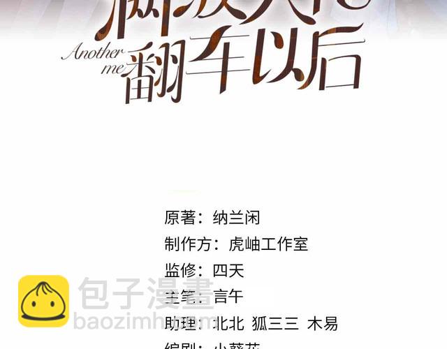 第184 我脾气也不好(1/3)-第185话