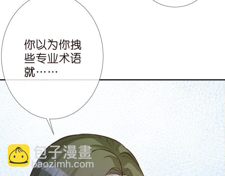 第184 我脾气也不好(1/3)-第185话