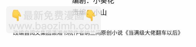 第184 我脾气也不好(1/3)-第185话
