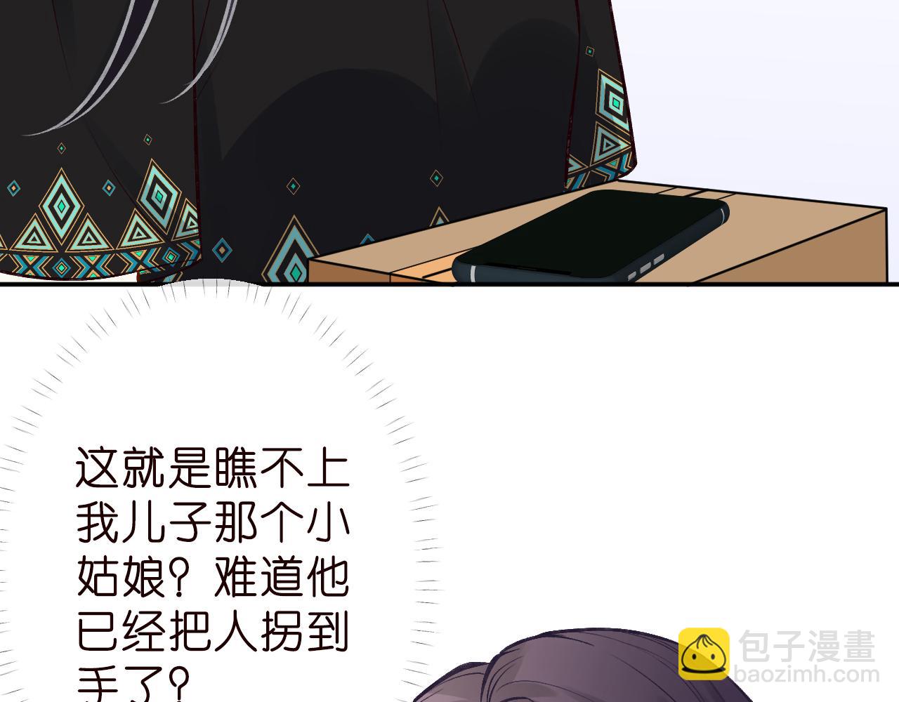 第186 我是你未来婆婆啊(1/3)-第187话