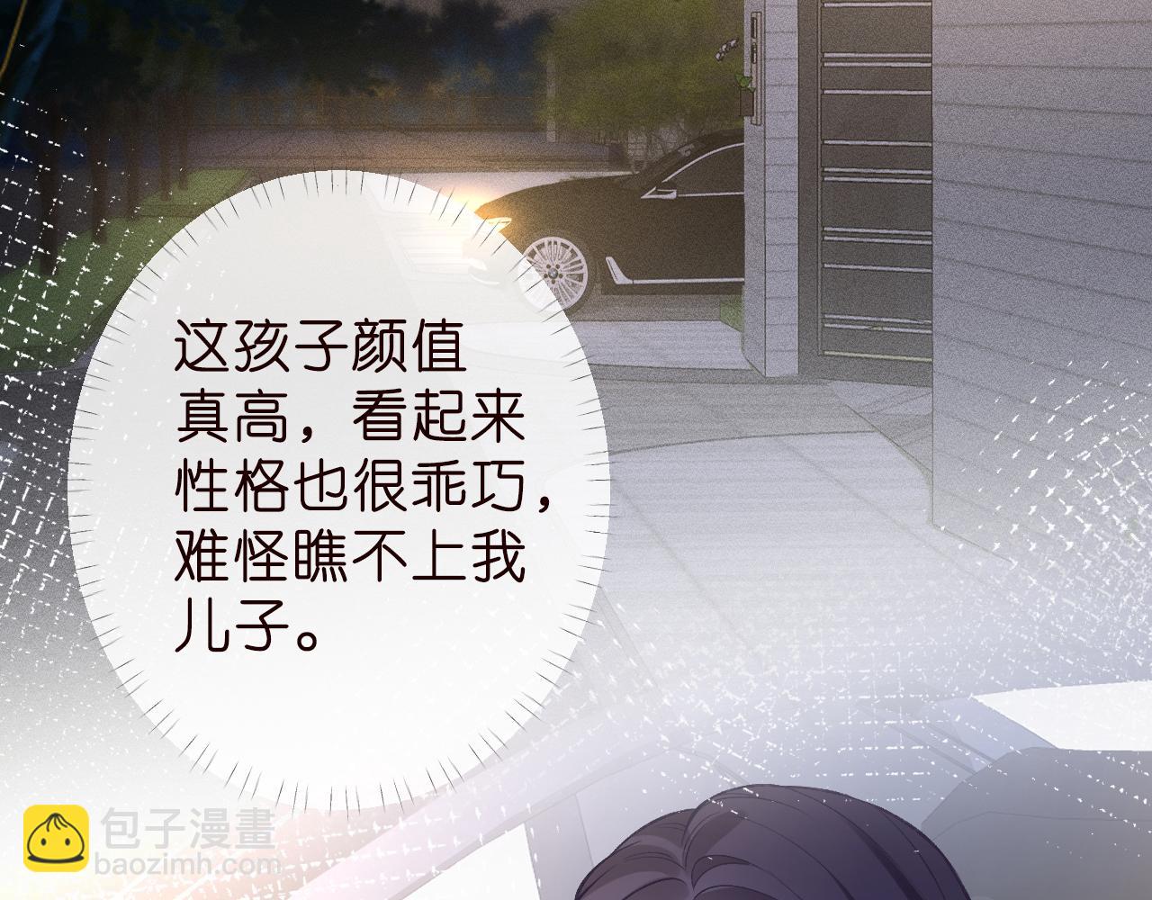 第186 我是你未来婆婆啊(1/3)-第187话
