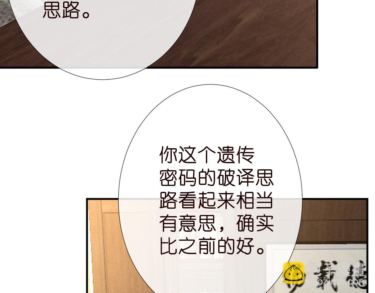 第188 霍杳失踪(1/3)-第189话