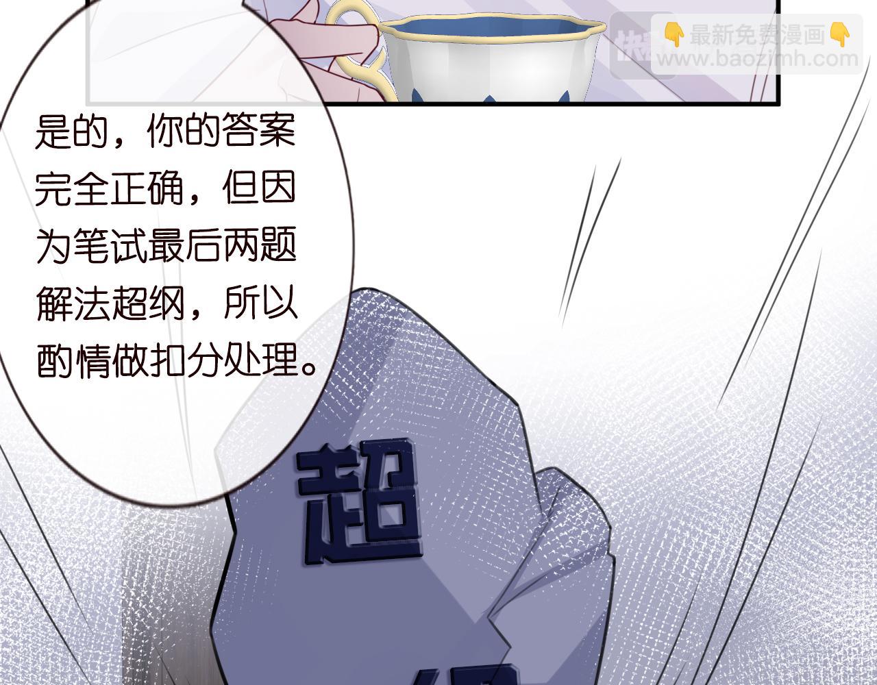 第18话  学霸的烦恼(1/2)-第19话