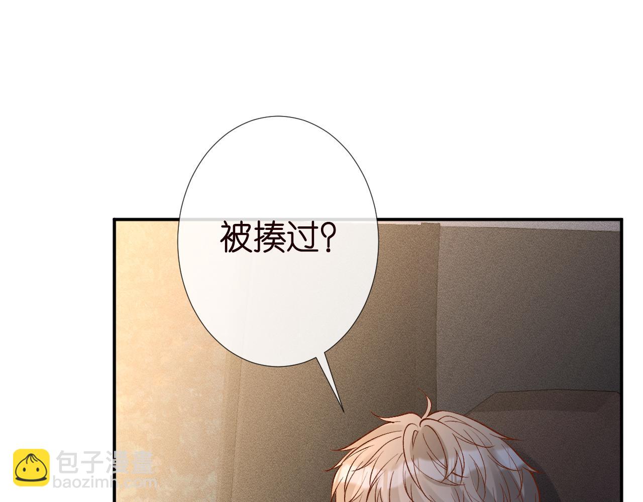 第190 第一次拥抱(1/2)-第191话
