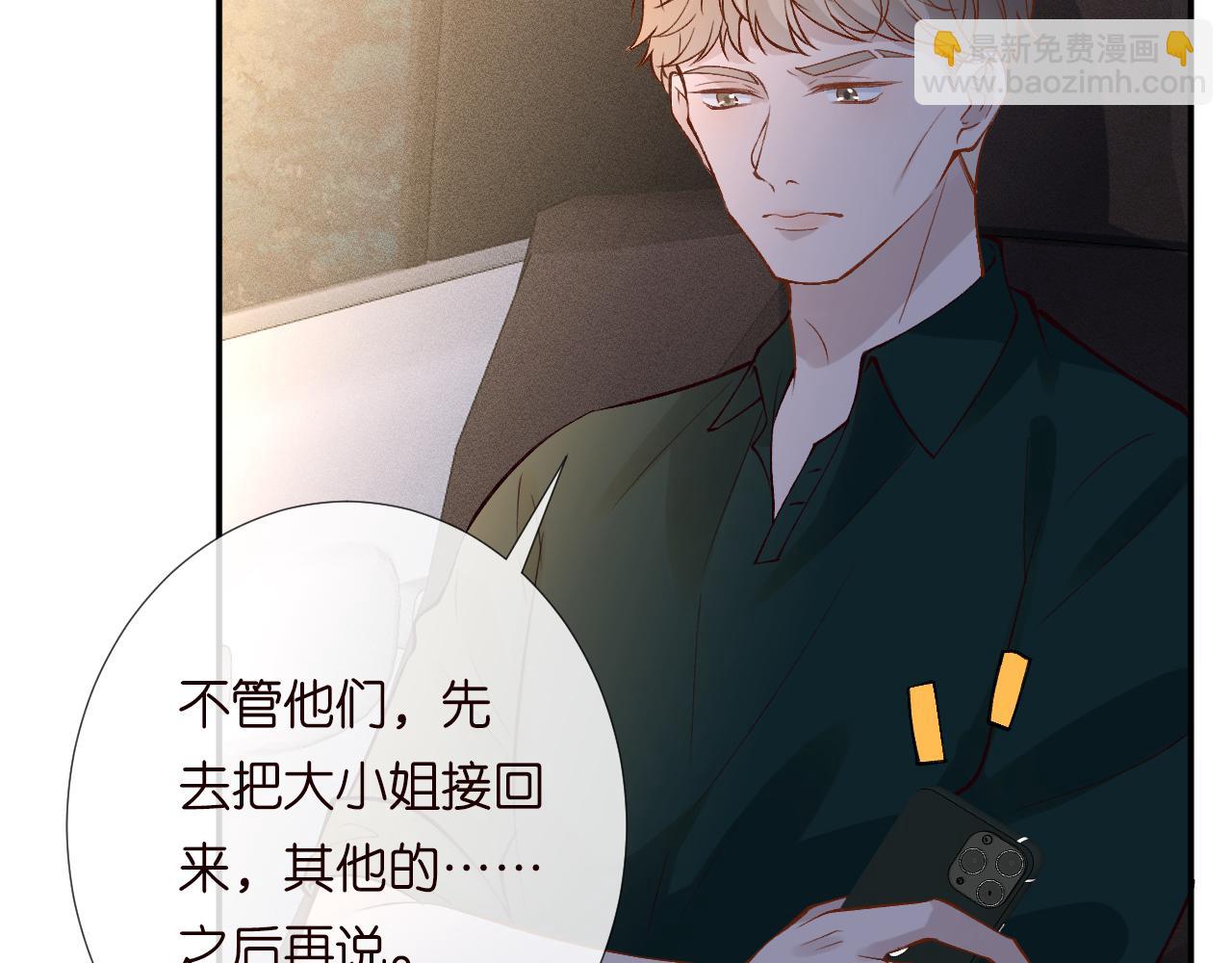 第190 第一次拥抱(1/2)-第191话