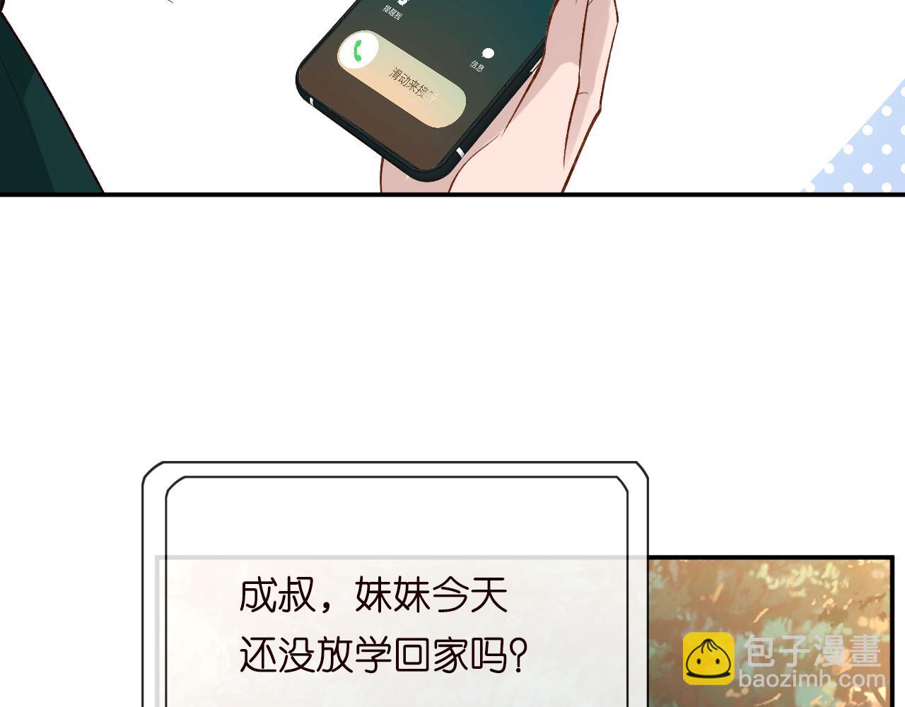 第190 第一次拥抱(1/2)-第191话