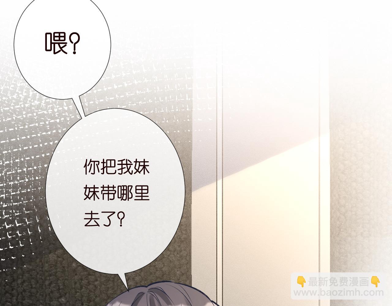 第190 第一次拥抱(1/2)-第191话