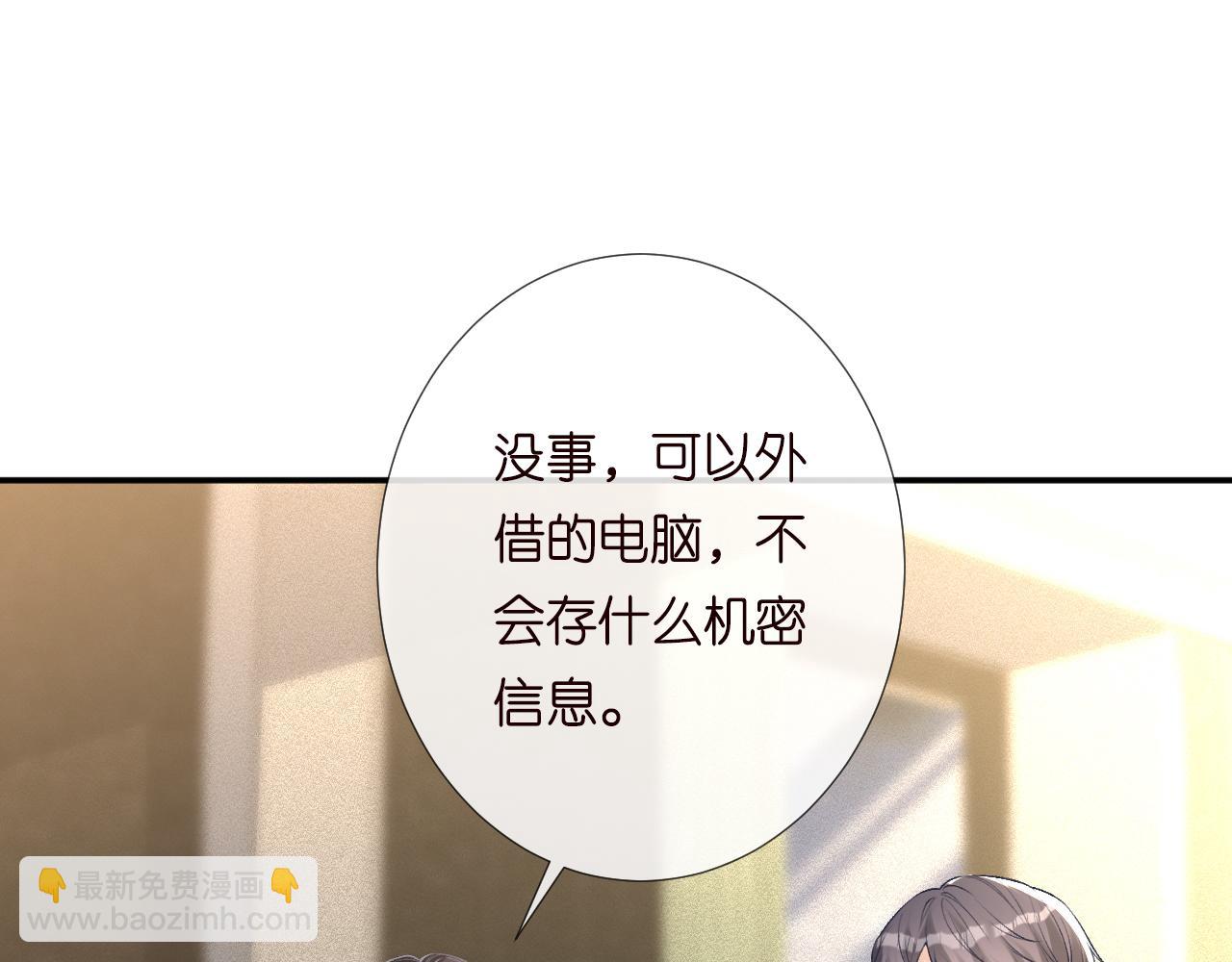 第192 我不要你觉得(1/3)-第193话