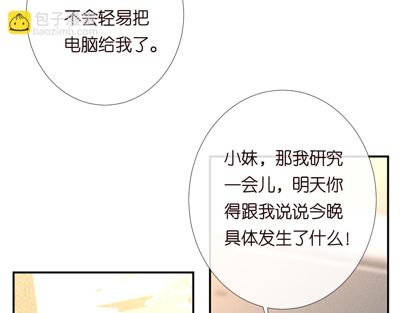 第192 我不要你觉得(1/3)-第193话