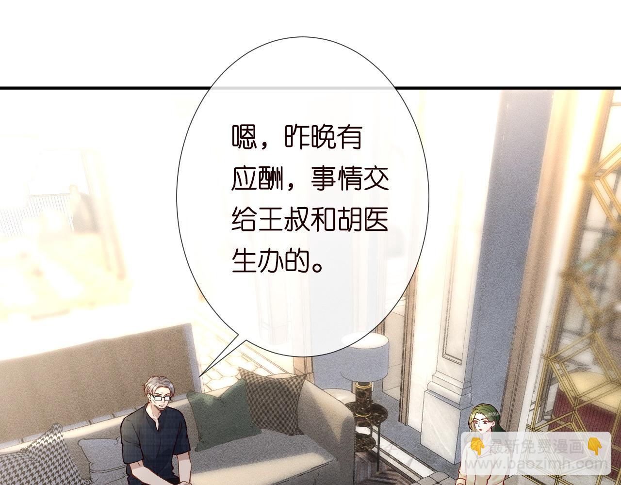 第192 我不要你觉得(1/3)-第193话