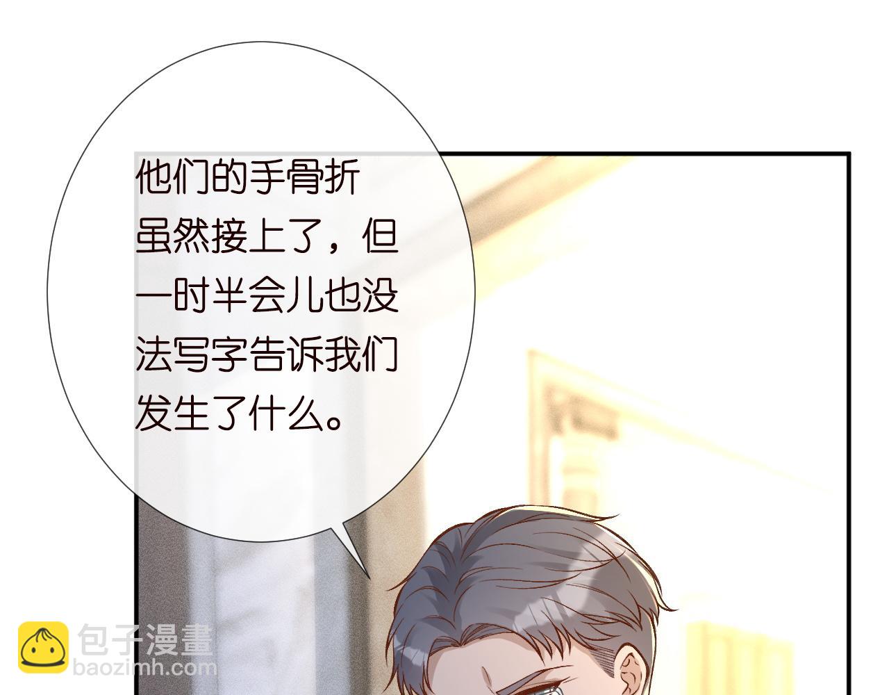 第192 我不要你觉得(1/3)-第193话