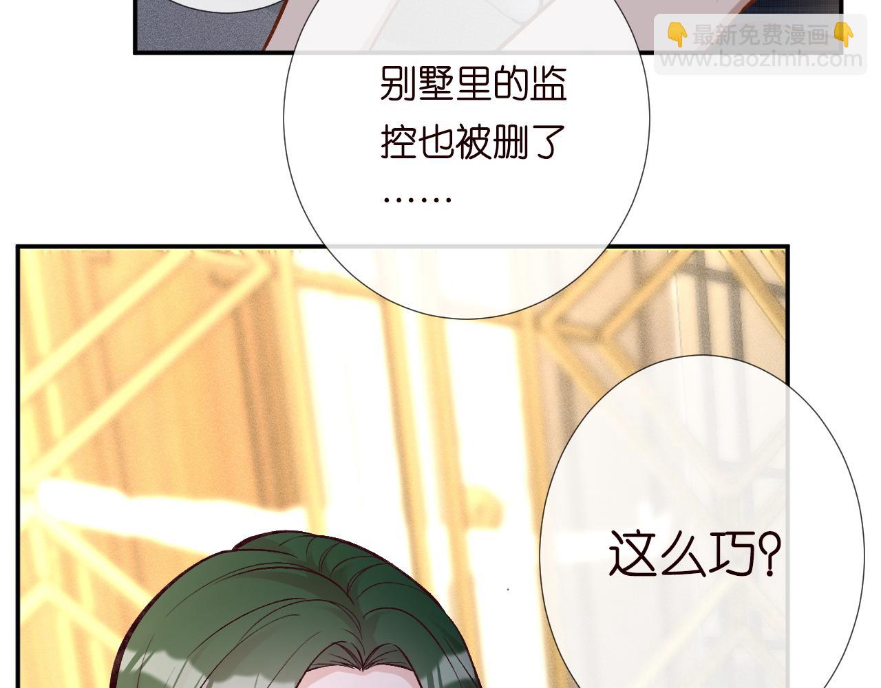 第192 我不要你觉得(1/3)-第193话