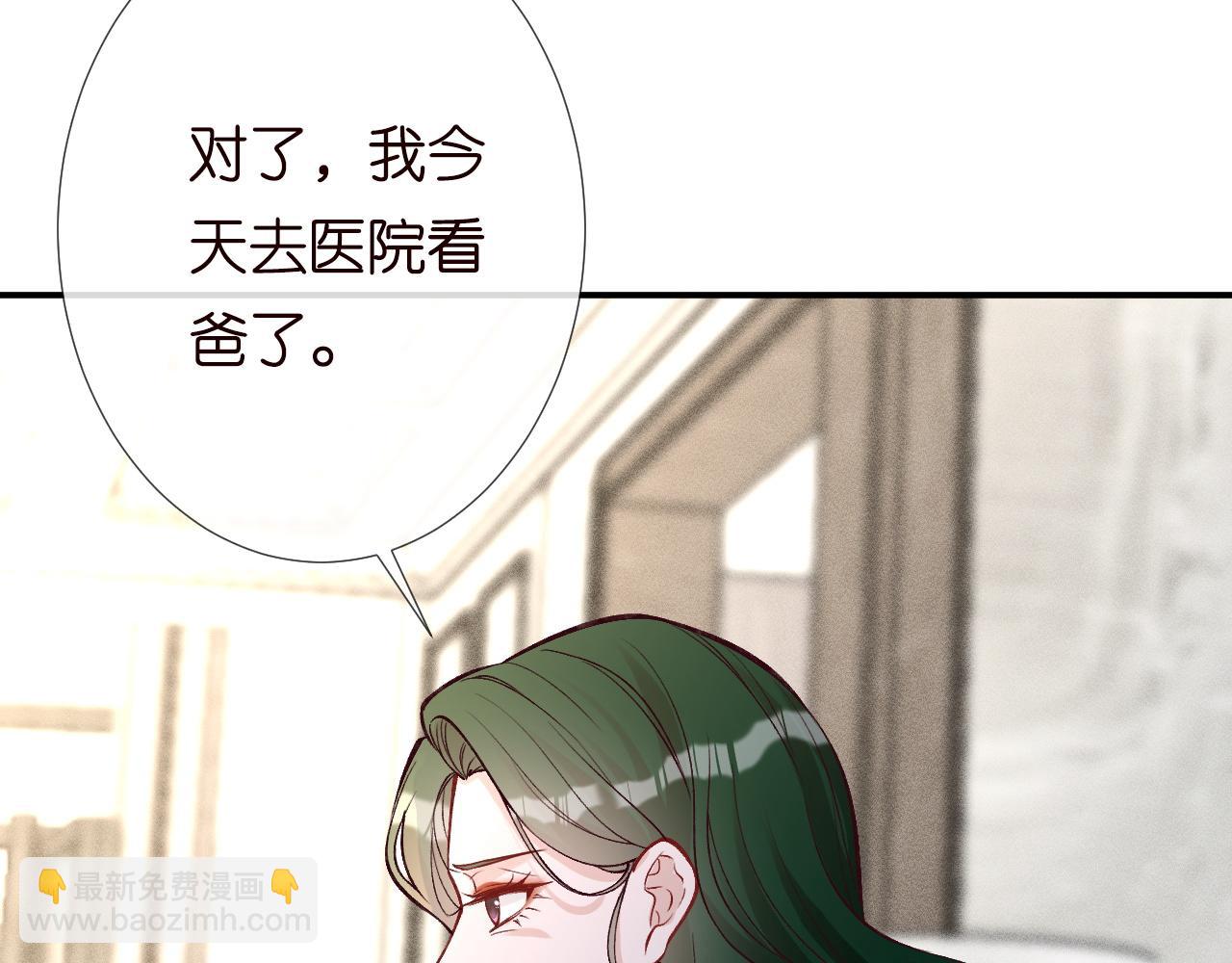 第192 我不要你觉得(1/3)-第193话
