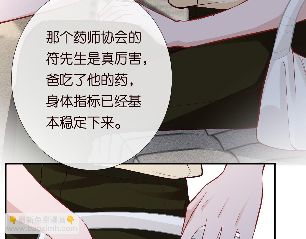 第192 我不要你觉得(1/3)-第193话