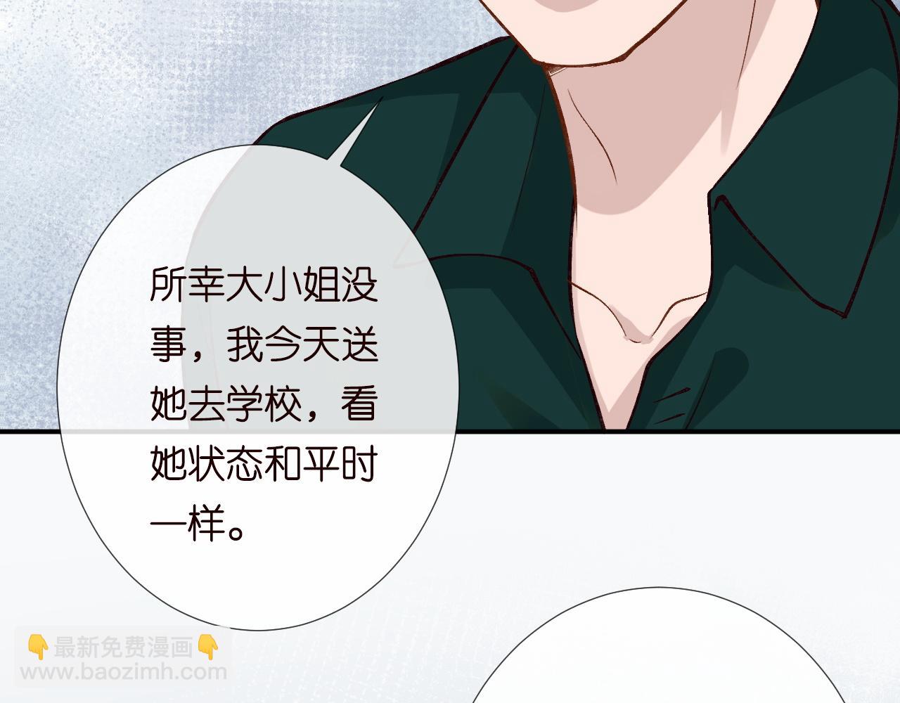 第192 我不要你觉得(1/3)-第193话