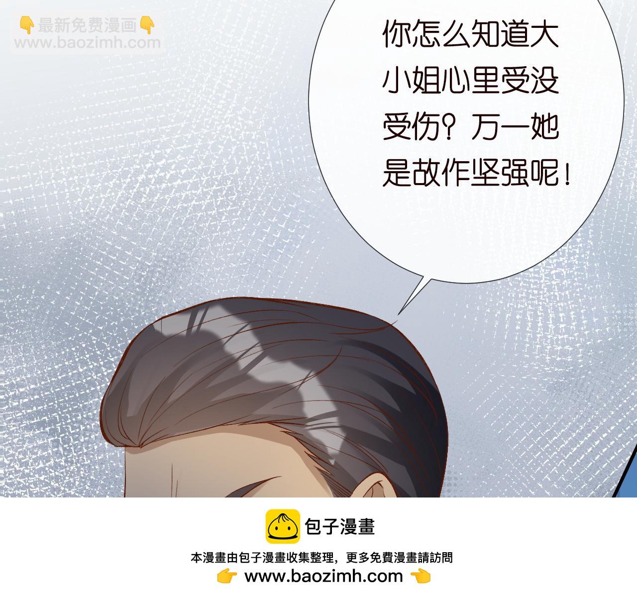 第192 我不要你觉得(1/3)-第193话