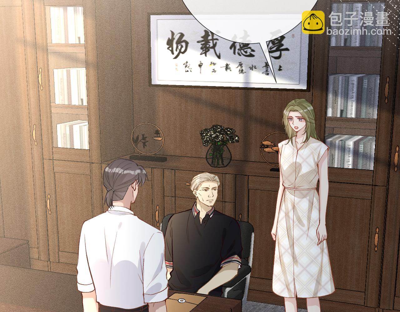 第194 他是男朋友？(1/3)-第195话