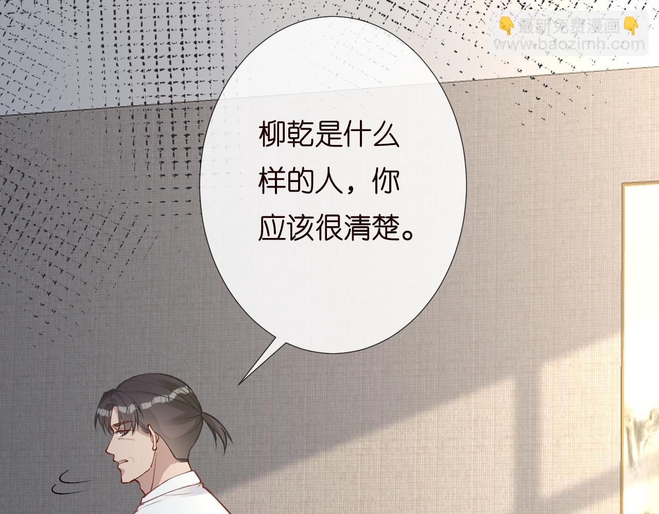 第194 他是男朋友？(1/3)-第195话