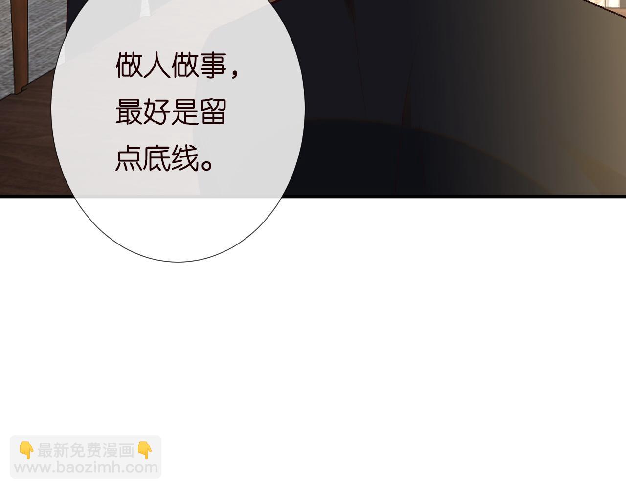 第194 他是男朋友？(1/3)-第195话