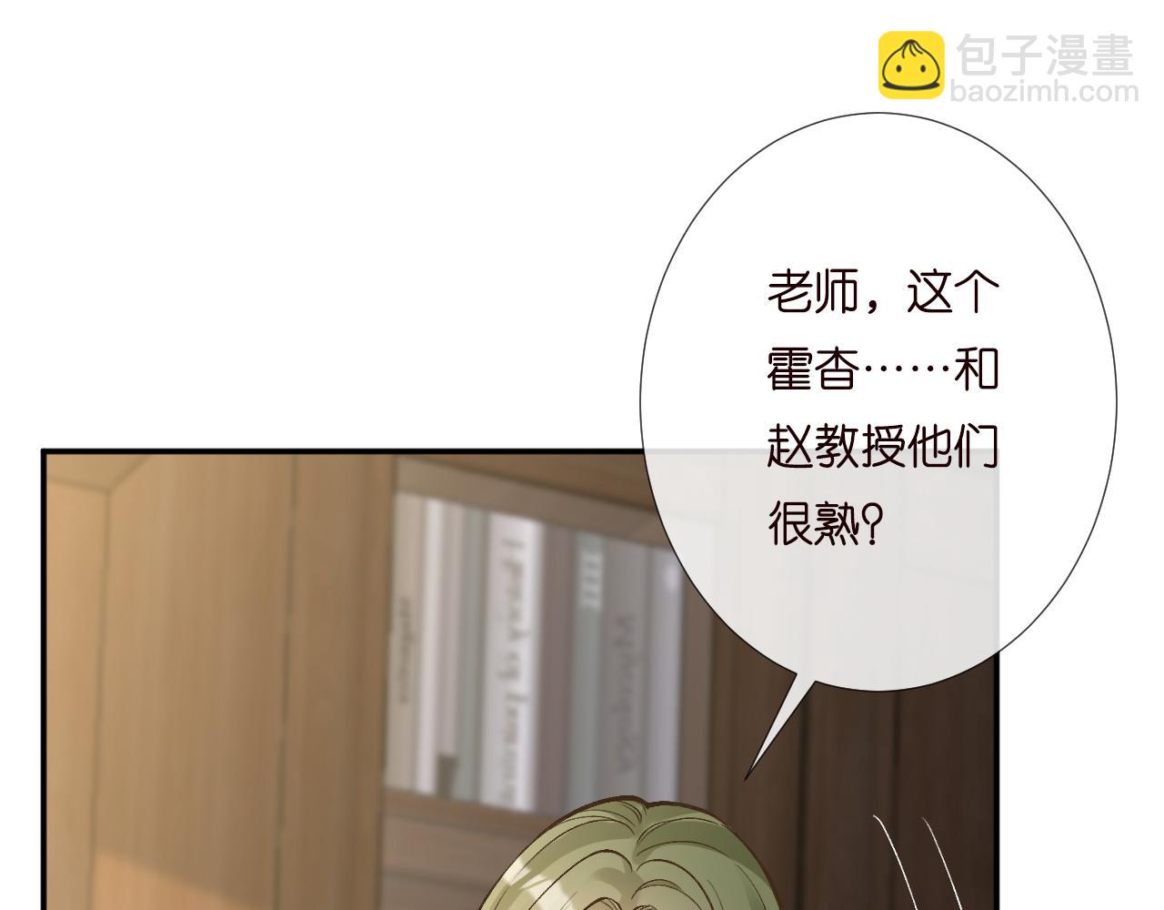 第194 他是男朋友？(1/3)-第195话