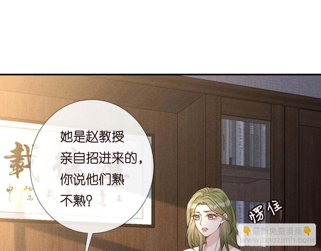 第194 他是男朋友？(1/3)-第195话