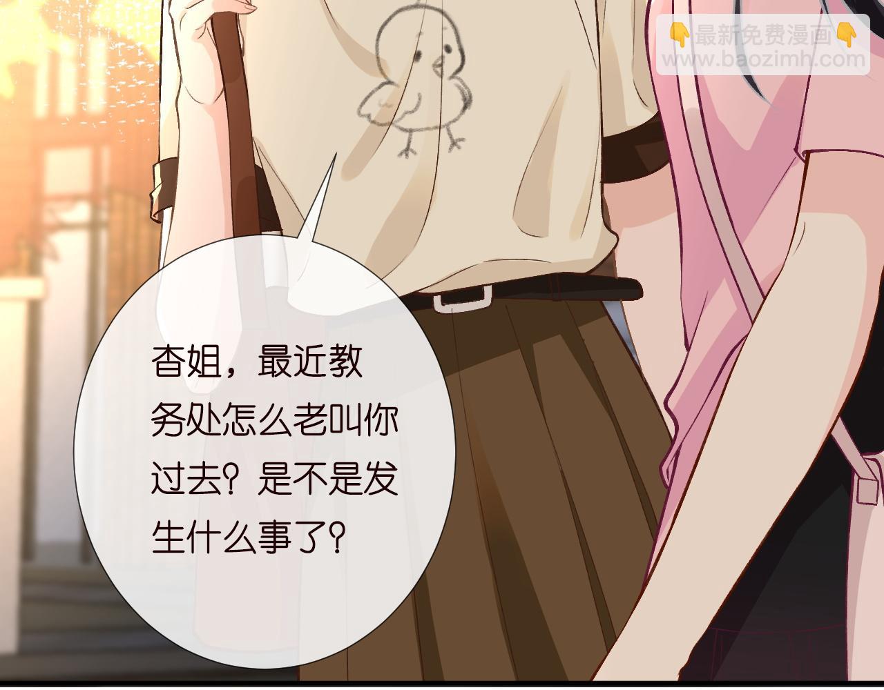 第194 他是男朋友？(1/3)-第195话