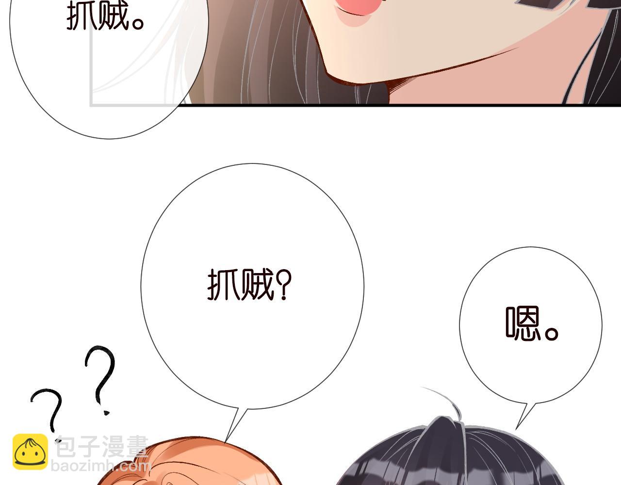 第194 他是男朋友？(1/3)-第195话