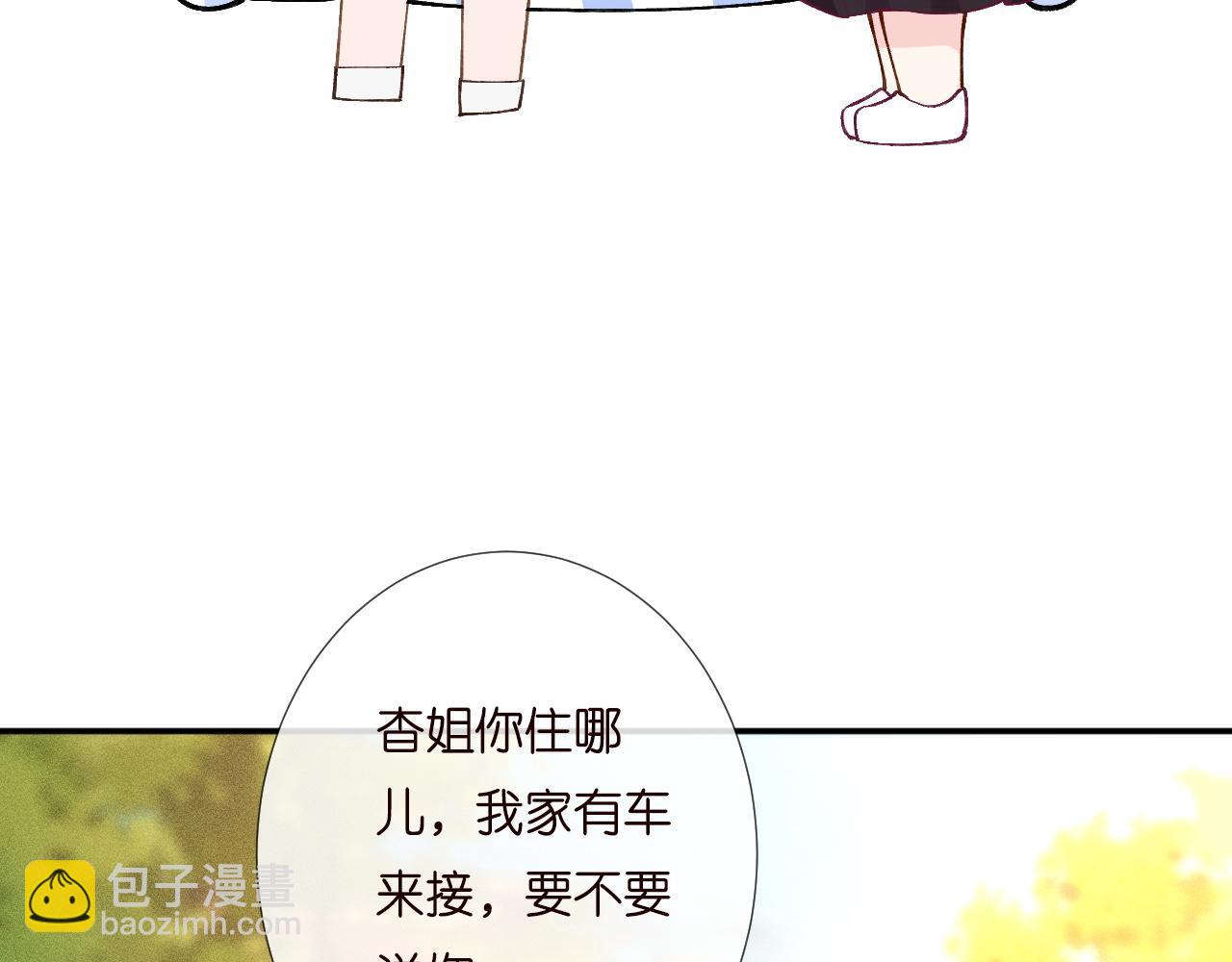 第194 他是男朋友？(1/3)-第195话