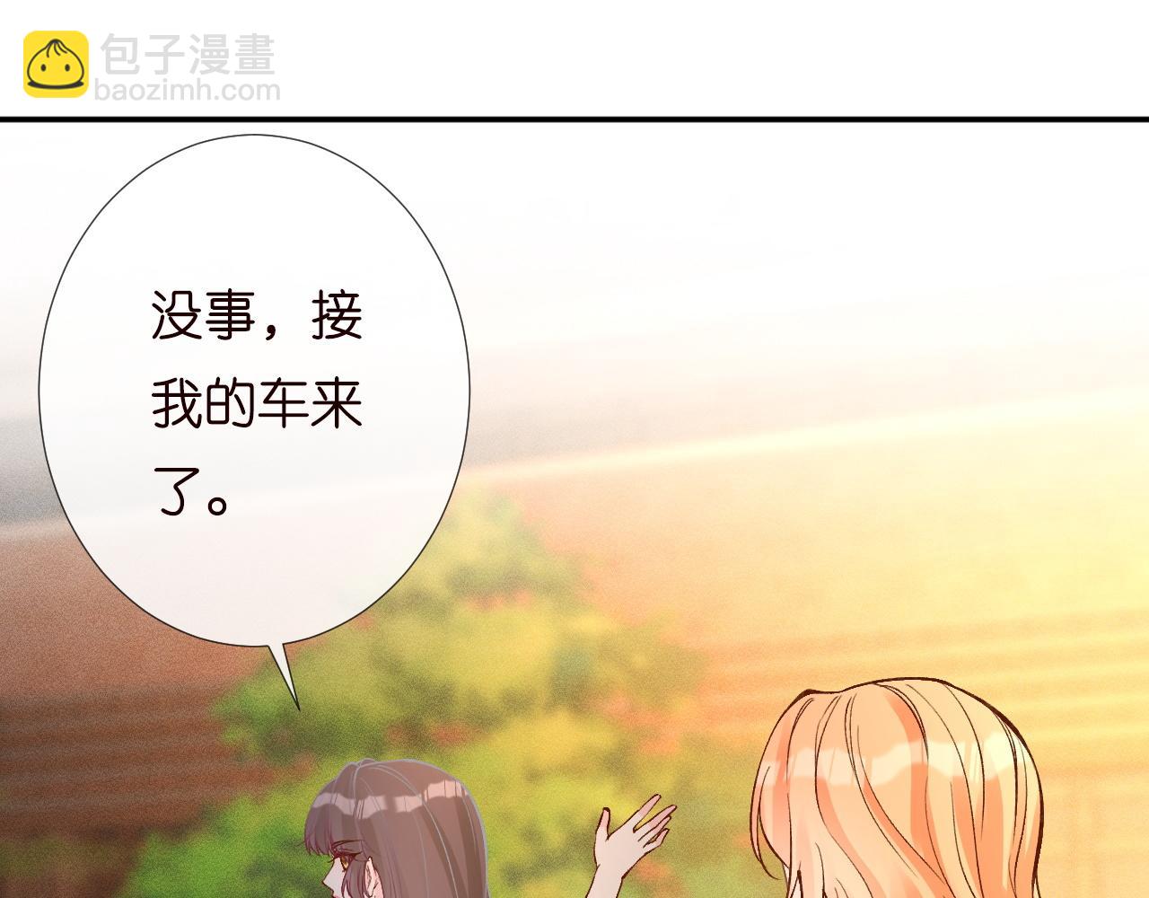 第194 他是男朋友？(1/3)-第195话
