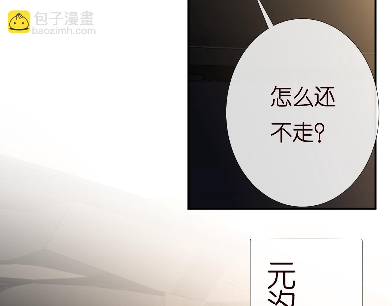 第194 他是男朋友？(1/3)-第195话