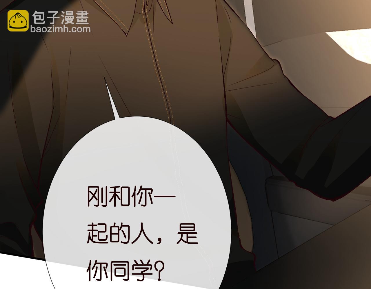 第194 他是男朋友？(1/3)-第195话