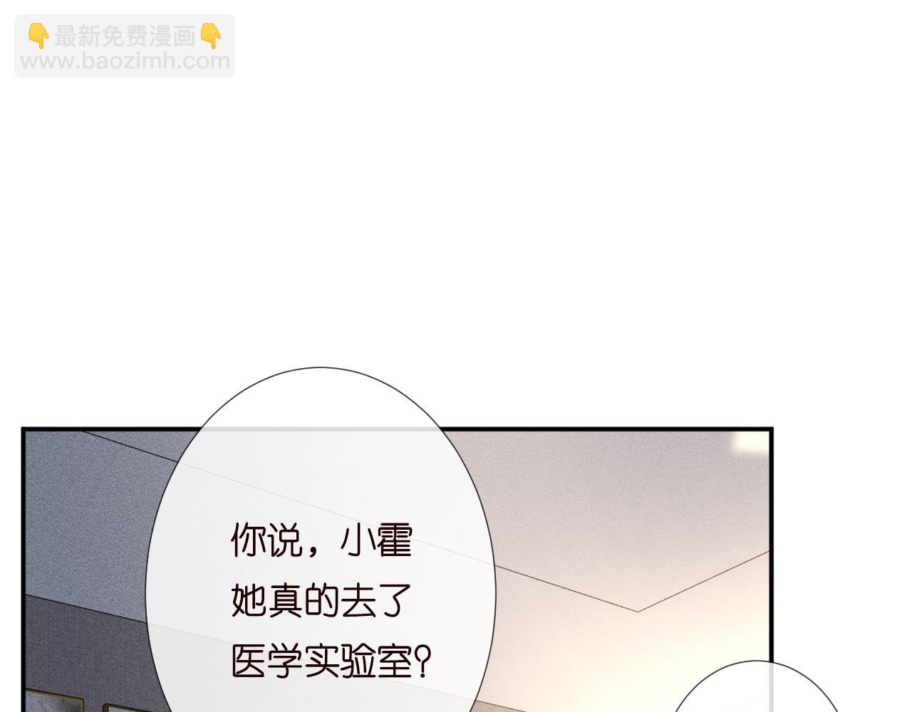 第194 他是男朋友？(1/3)-第195话