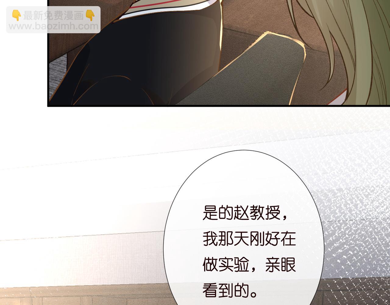 第194 他是男朋友？(1/3)-第195话