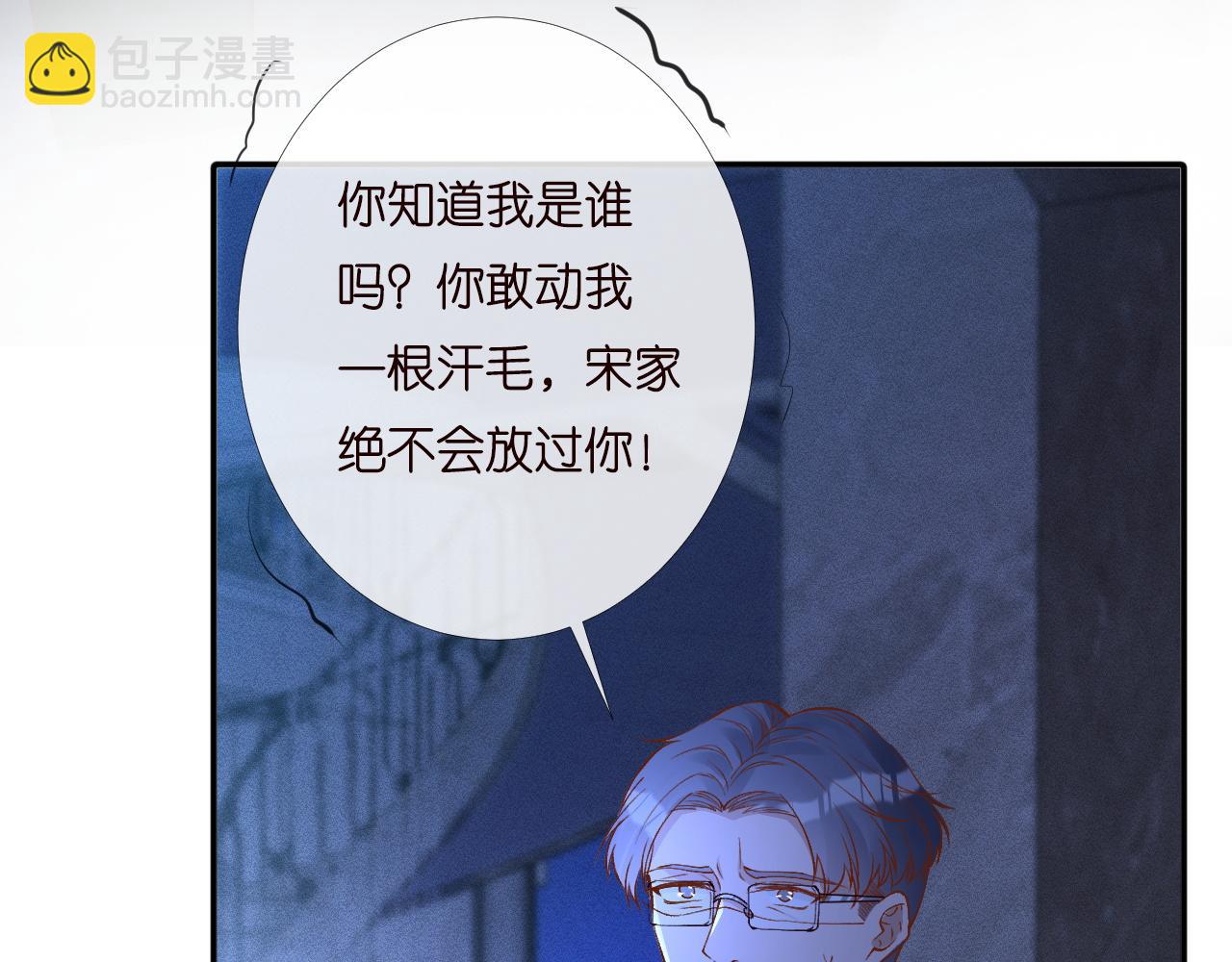 第196 闵郁的心机(1/3)-第197话