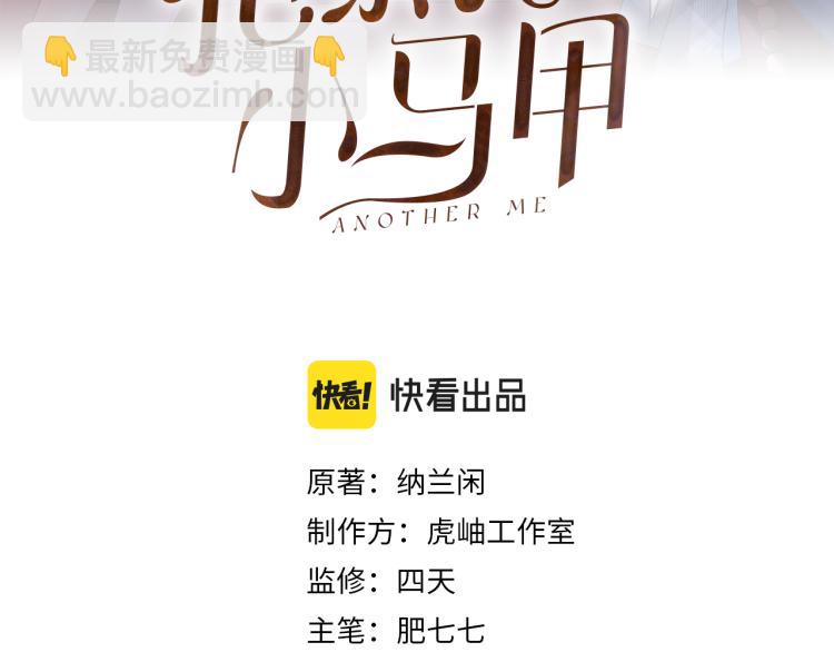 第2话 我怀疑他们在装穷(1/3)-第3话