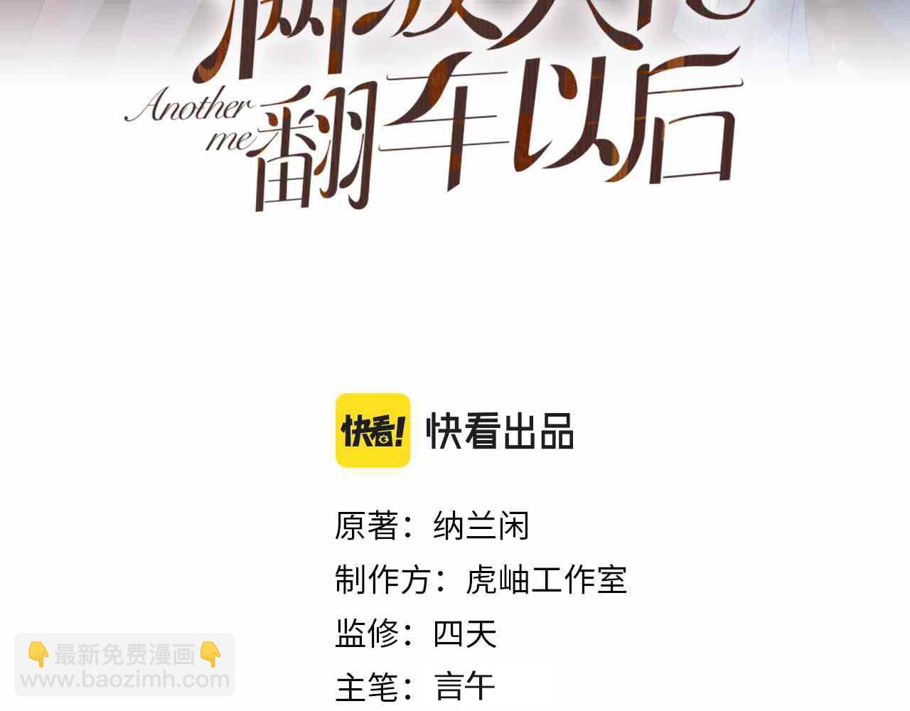 第202 袭击(1/3)-第203话