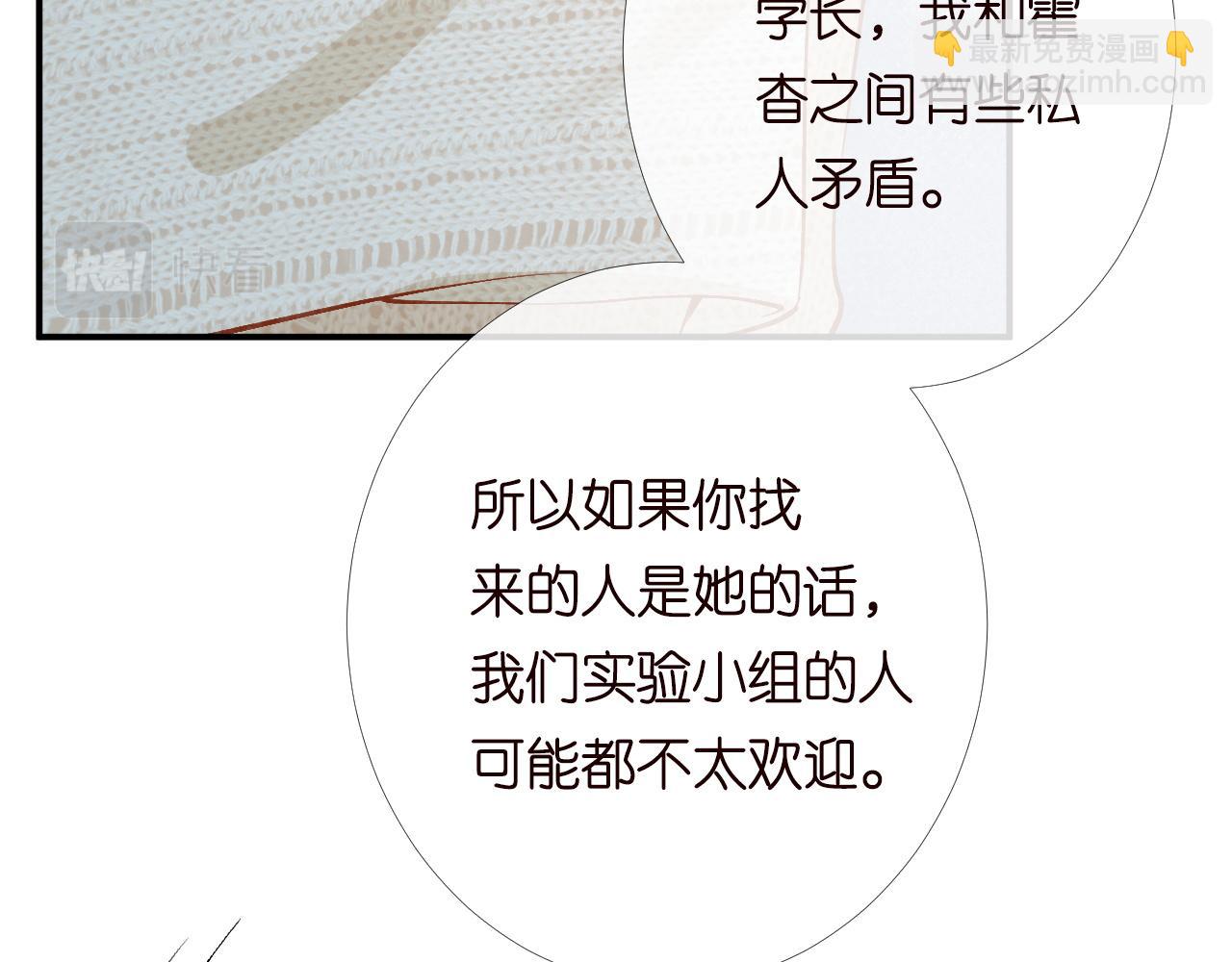 第204 背后的靠山(1/2)-第205话