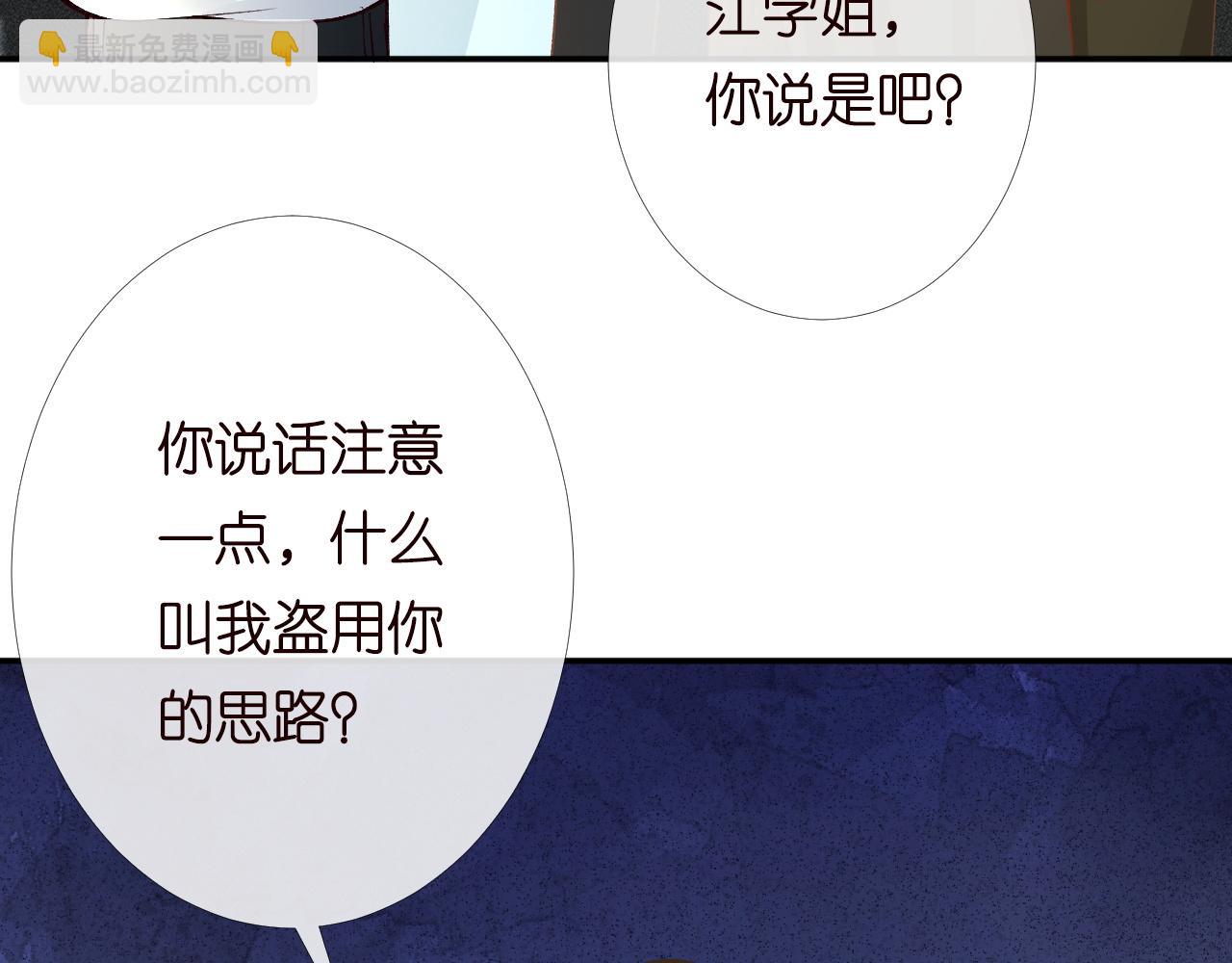 第204 背后的靠山(1/2)-第205话
