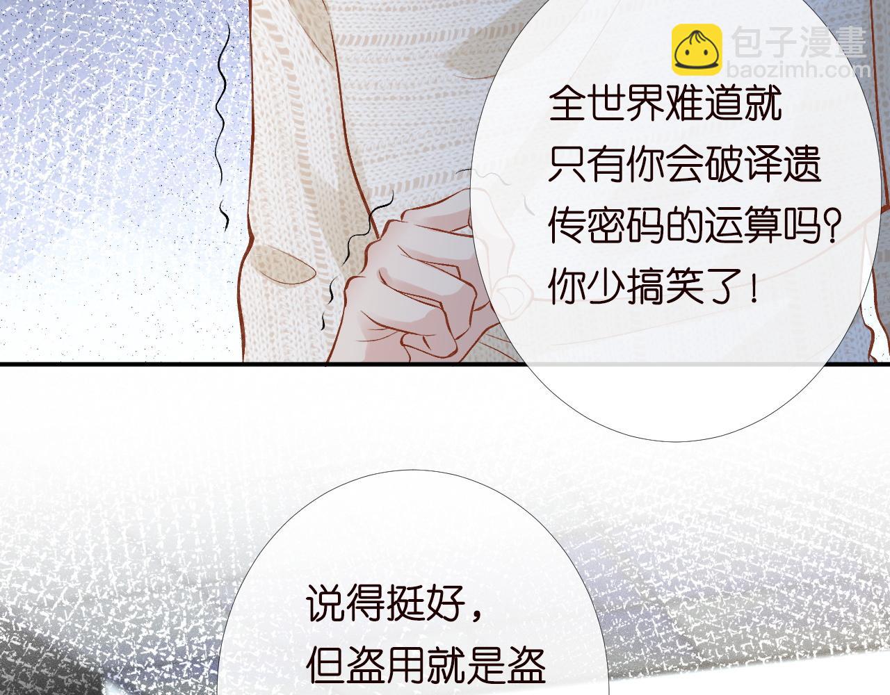 第204 背后的靠山(1/2)-第205话