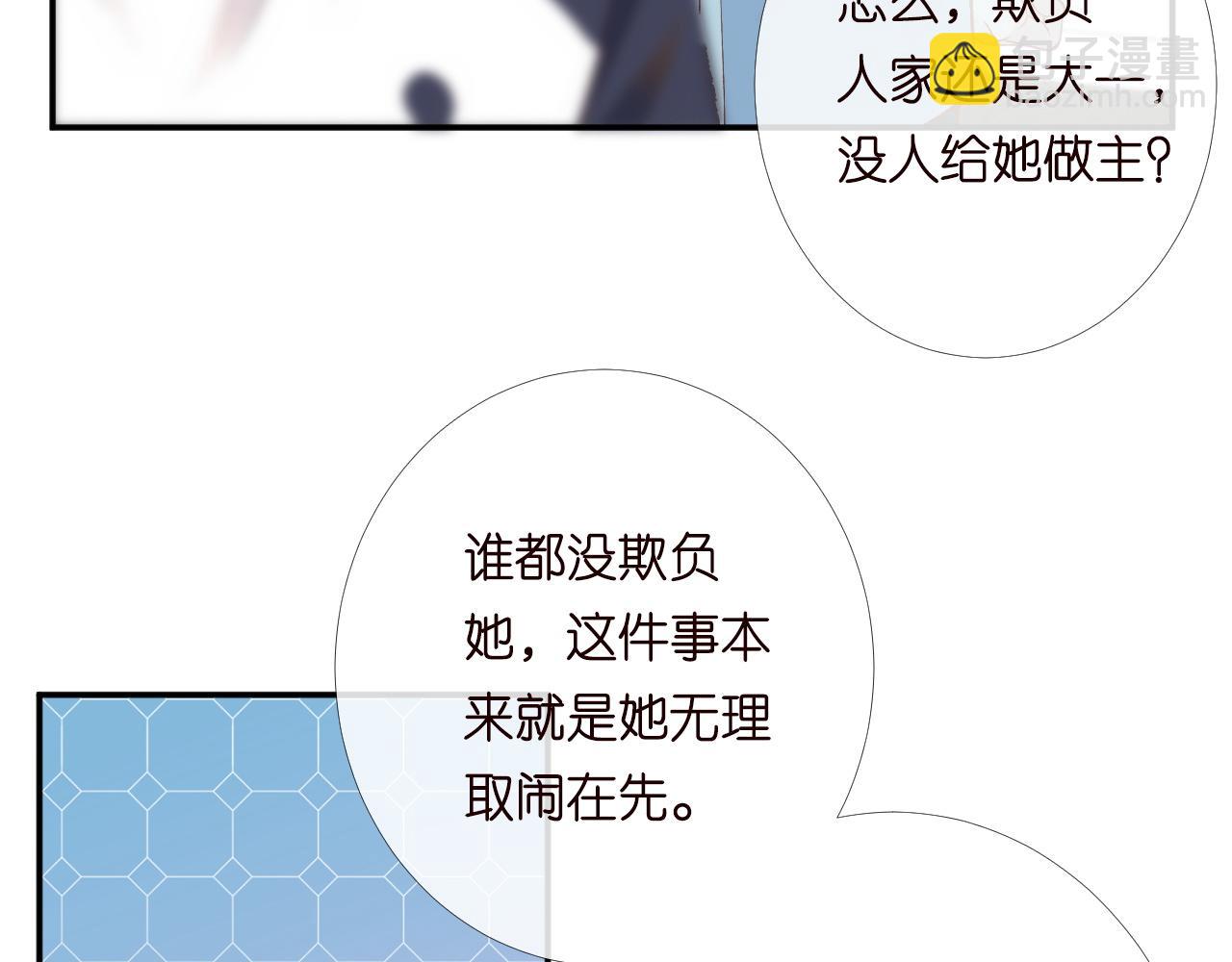 第204 背后的靠山(1/2)-第205话