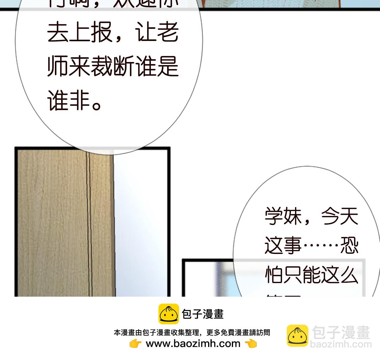 第204 背后的靠山(1/2)-第205话