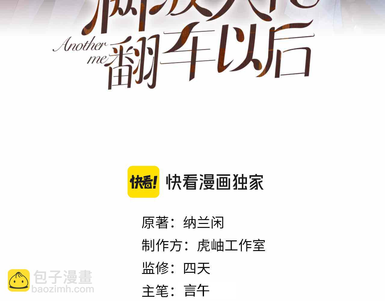 第206 悔不当初(1/3)-第207话