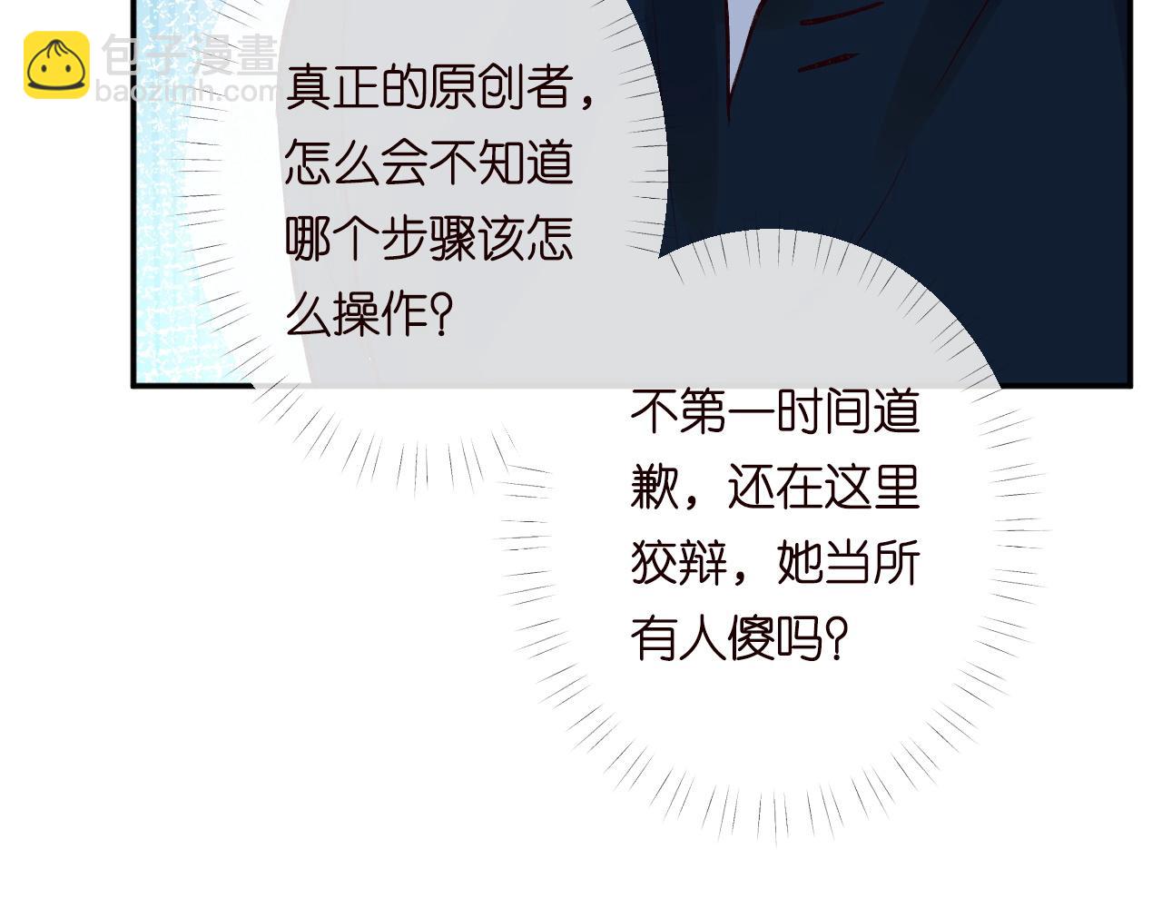 第206 悔不当初(1/3)-第207话