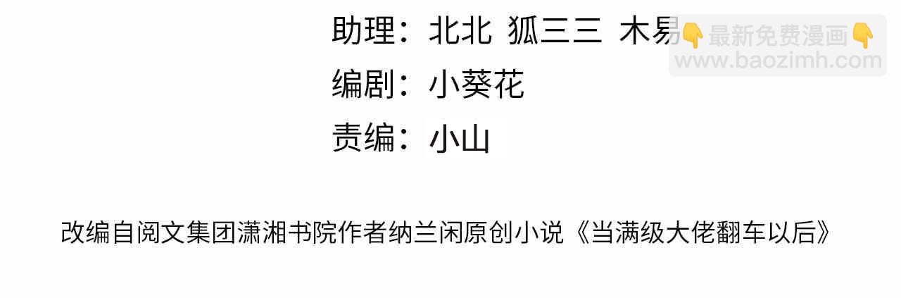 第208 大小姐的实力(1/3)-第209话
