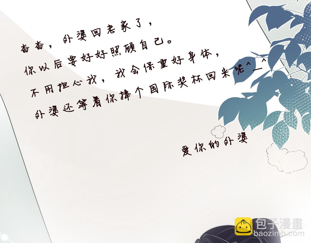 第20话  外婆的信(1/2)-第21话