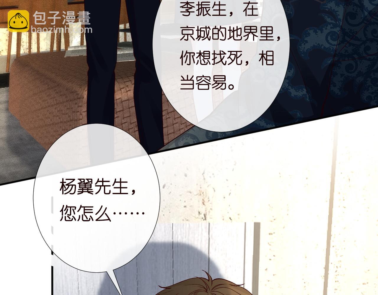 第210 她到底是谁？(1/3)-第211话