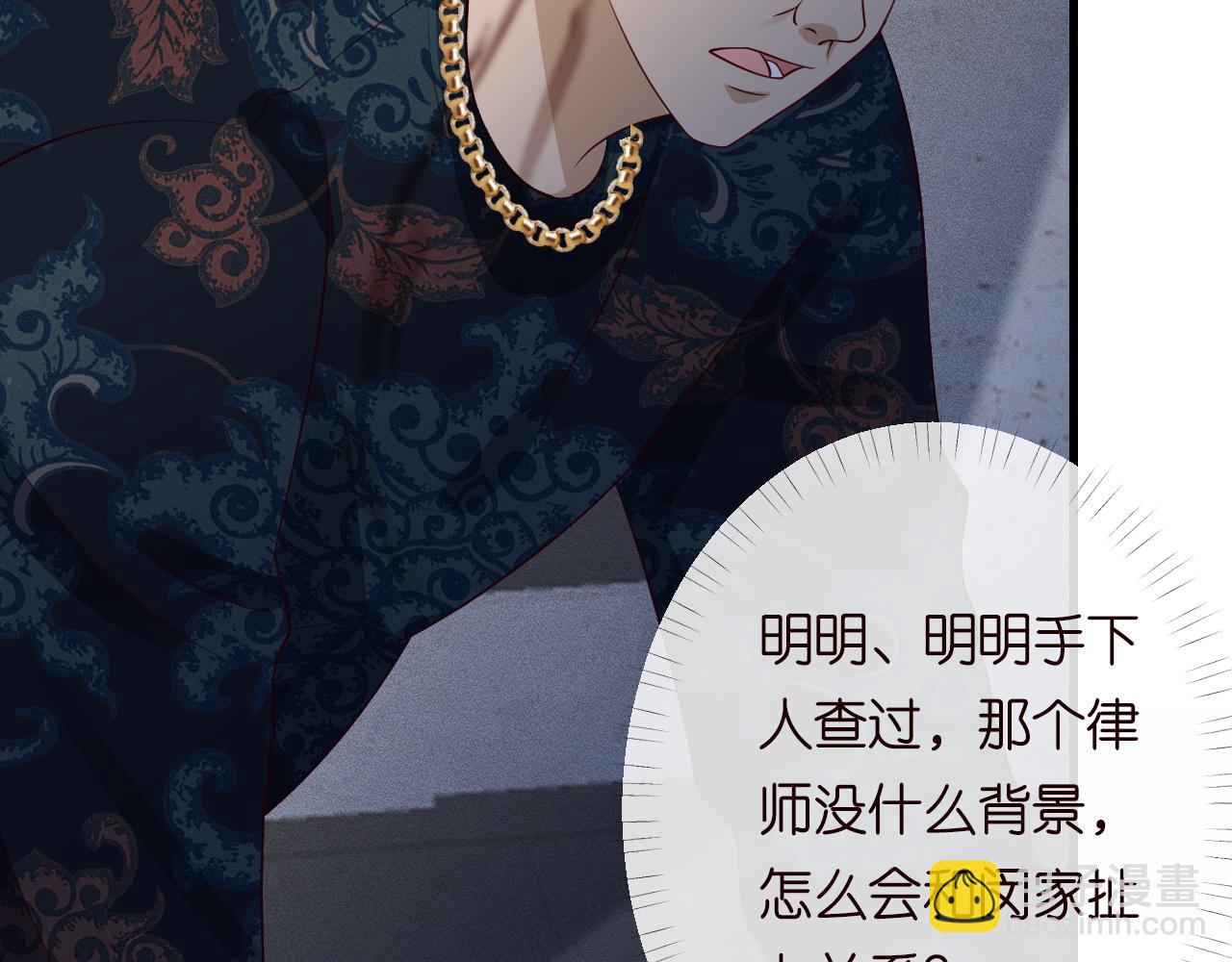 第210 她到底是谁？(1/3)-第211话