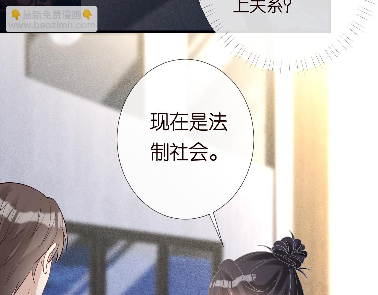 第210 她到底是谁？(1/3)-第211话