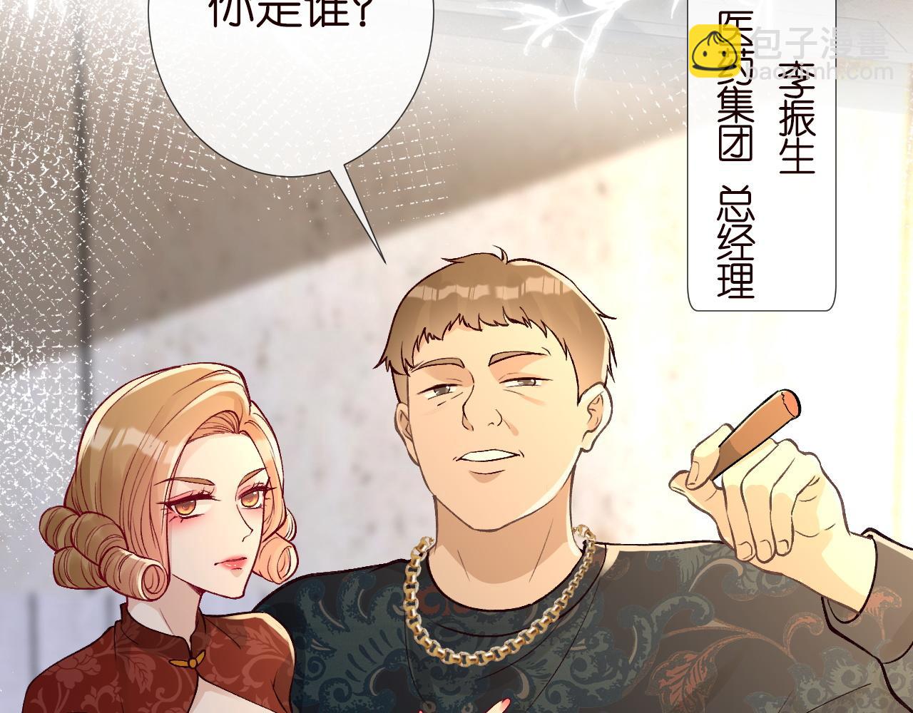 第210 她到底是谁？(1/3)-第211话
